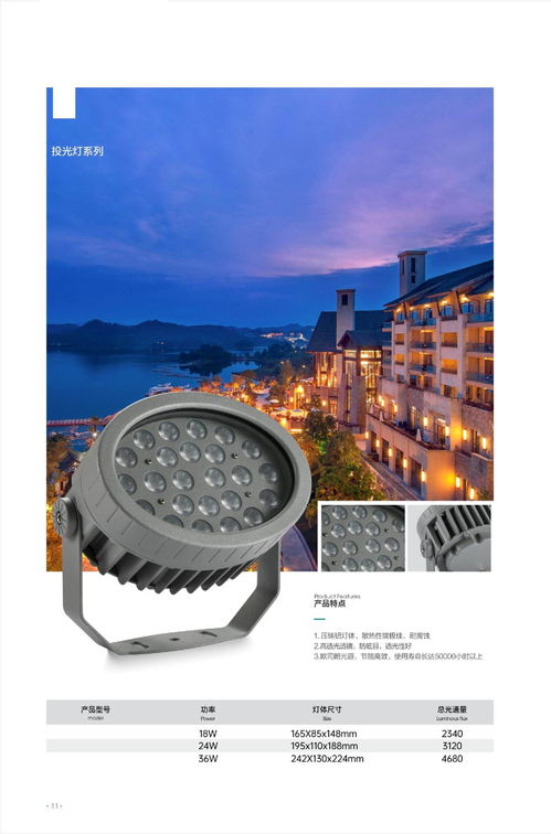 城市夜景戶外亮化工程燈具廠家產品圖冊畫冊