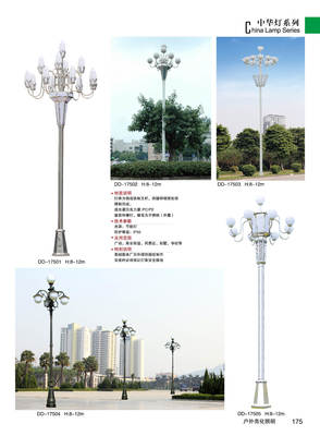 產品中心/ 道路/廣場照明燈具系列/ / / 中華燈_工程照明燈具_東莞市珀朗 .